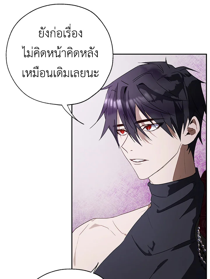 The Way to Protect the Female Lead’s Older Brother 16 08